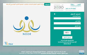 نظام نور