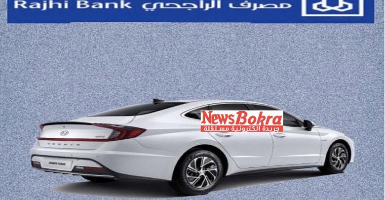 عروض تقسيط السيارات من بنك الراجحي بدون شروط