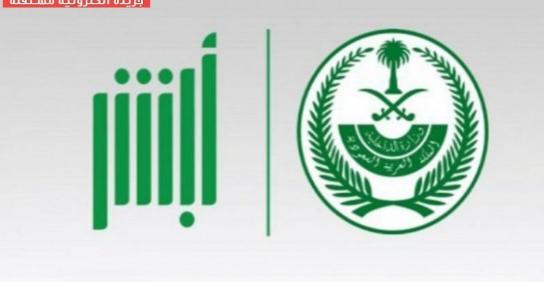 ابشر