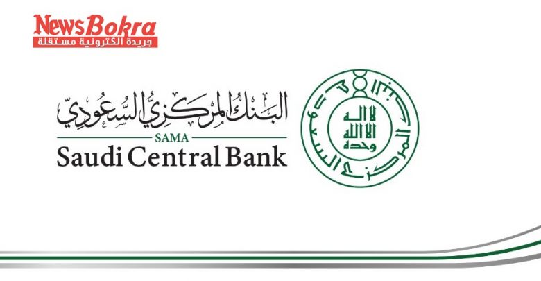 البنك المركزي السعودي