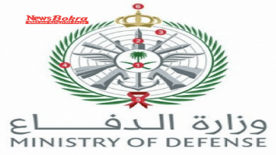 رقم وزارة الدفاع