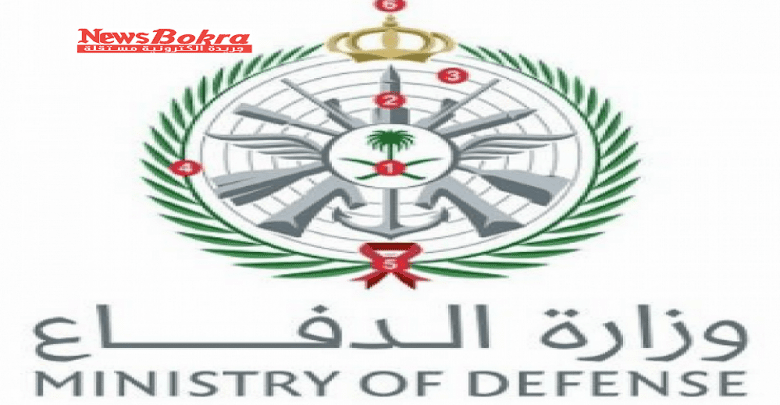 رقم وزارة الدفاع