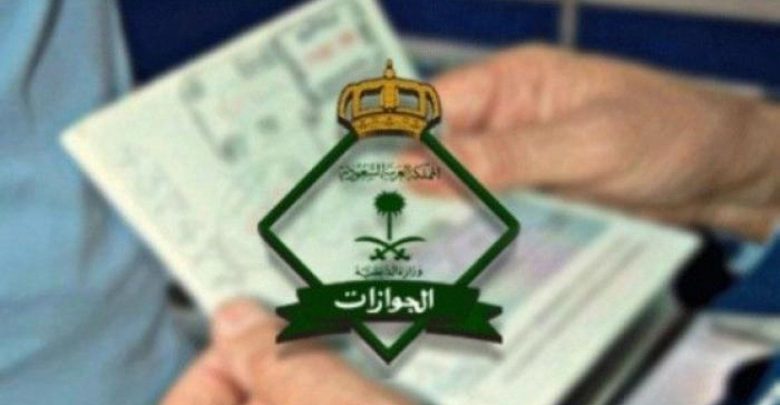 طريقة الاستعلام عن وافد برقم الحدود الجوازات 1 طريقة الاستعلام عن وافد برقم الحدود