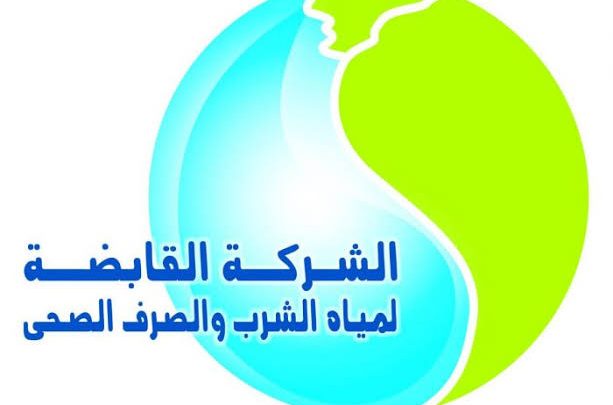 طريقة الاستعلام عن فاتورة المياه 2