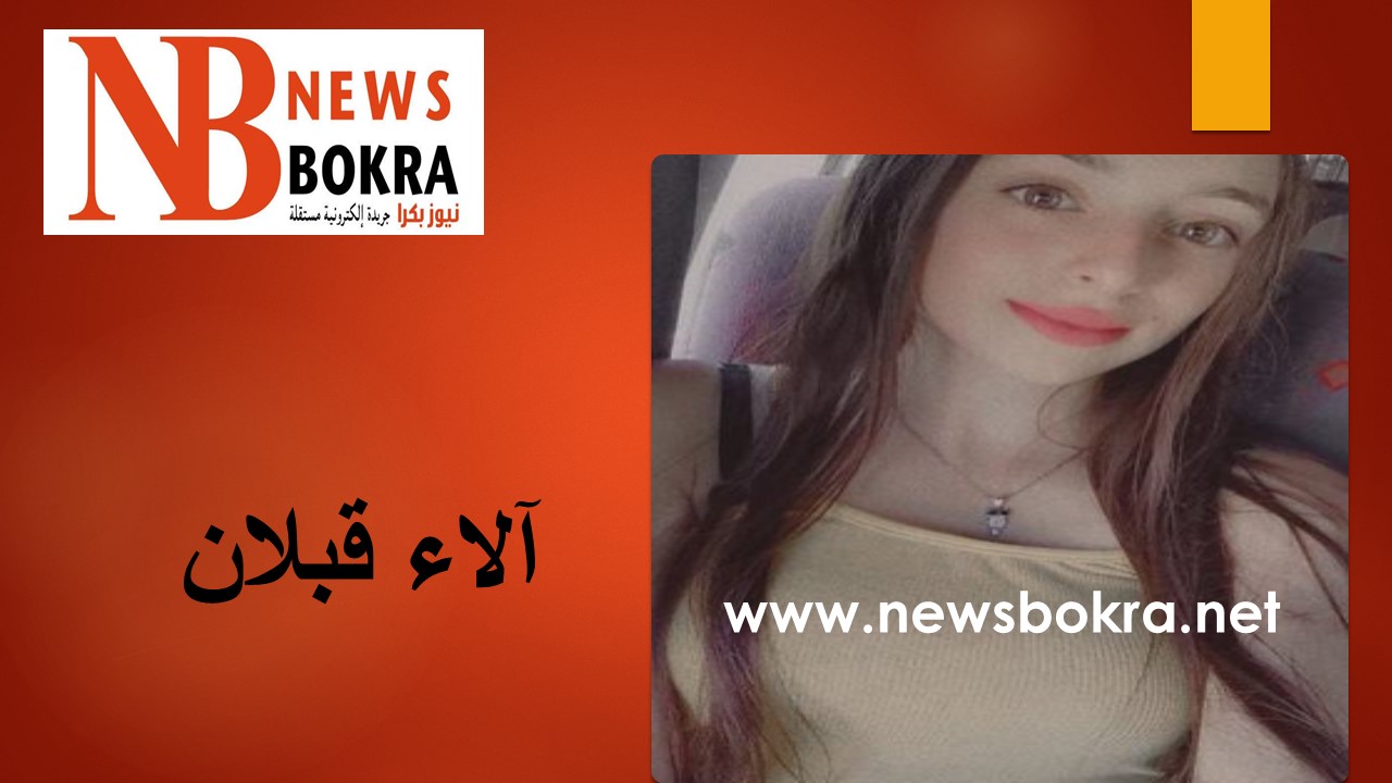 سجينة الجهل.. بقلم : آلاء قبلان 1 آلاء قبلان