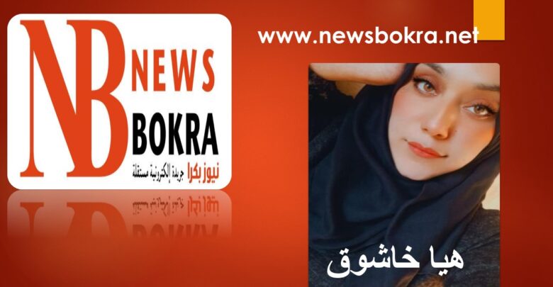 نحنُ أدوارُ المسرحية بقلم : هيا خاشوق 1