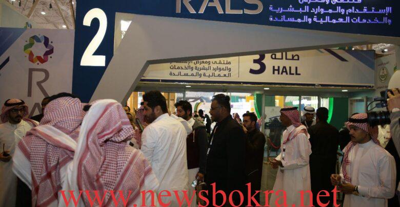 انطلاق ملتقى ومعرض الموارد البشرية