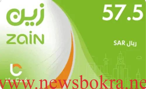 طريقة شحن زين