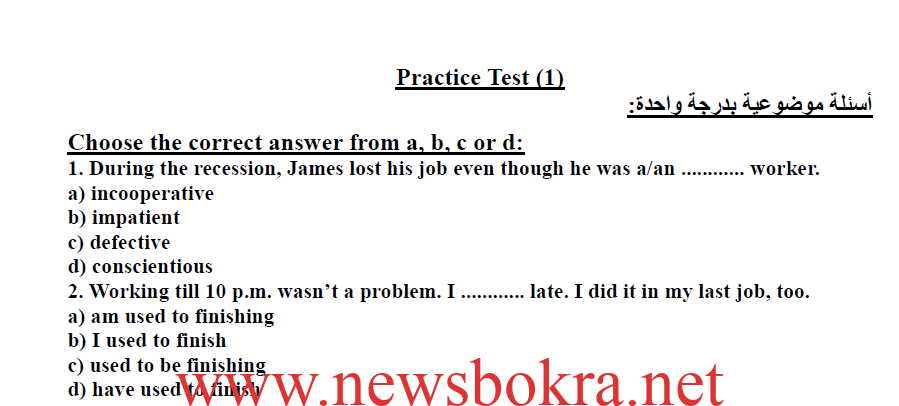 حل نماذج الثانوية العامة 2025 - النموذج الأول انجليزي الجزء الأول 1