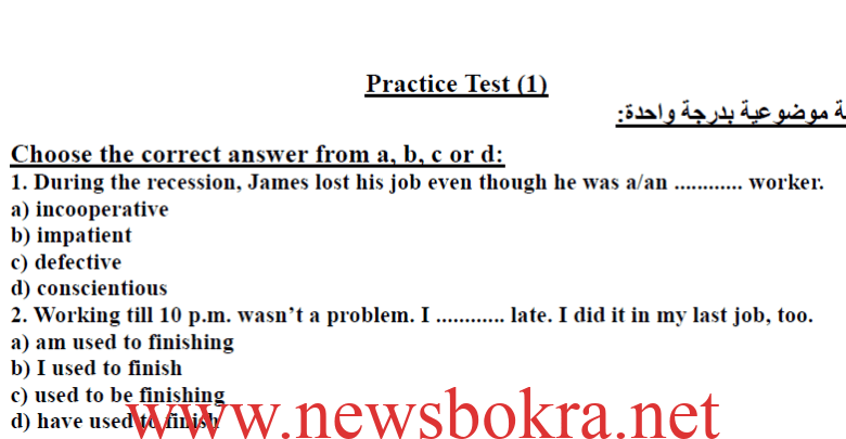 حل نماذج الثانوية العامة 2025 - النموذج الأول انجليزي الجزء الأول 1
