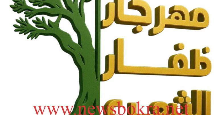 صلالة على موعد مع الشعر.. مهرجان ظفار الشعري الثاني يضيء ليل الخليج 1