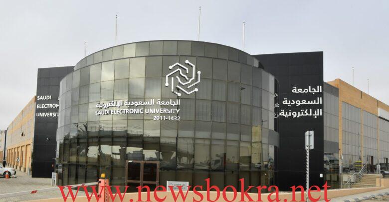 شروط القبول في الجامعة السعودية الإلكترونية وطريقة التقديم 1