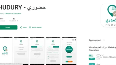 تطبيق حضوري