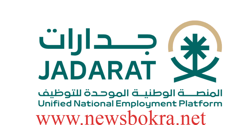 جدارات معلم مساعد طريقة التسجيل على الوظائف التعليمية 1 جدارات