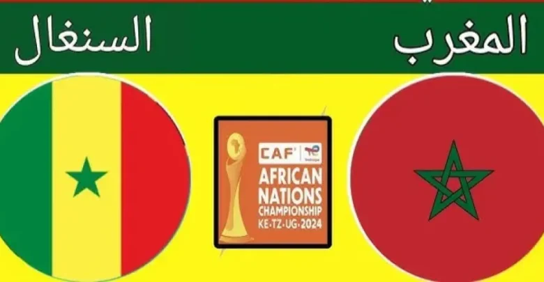 مباراة المغرب ضد السنغال