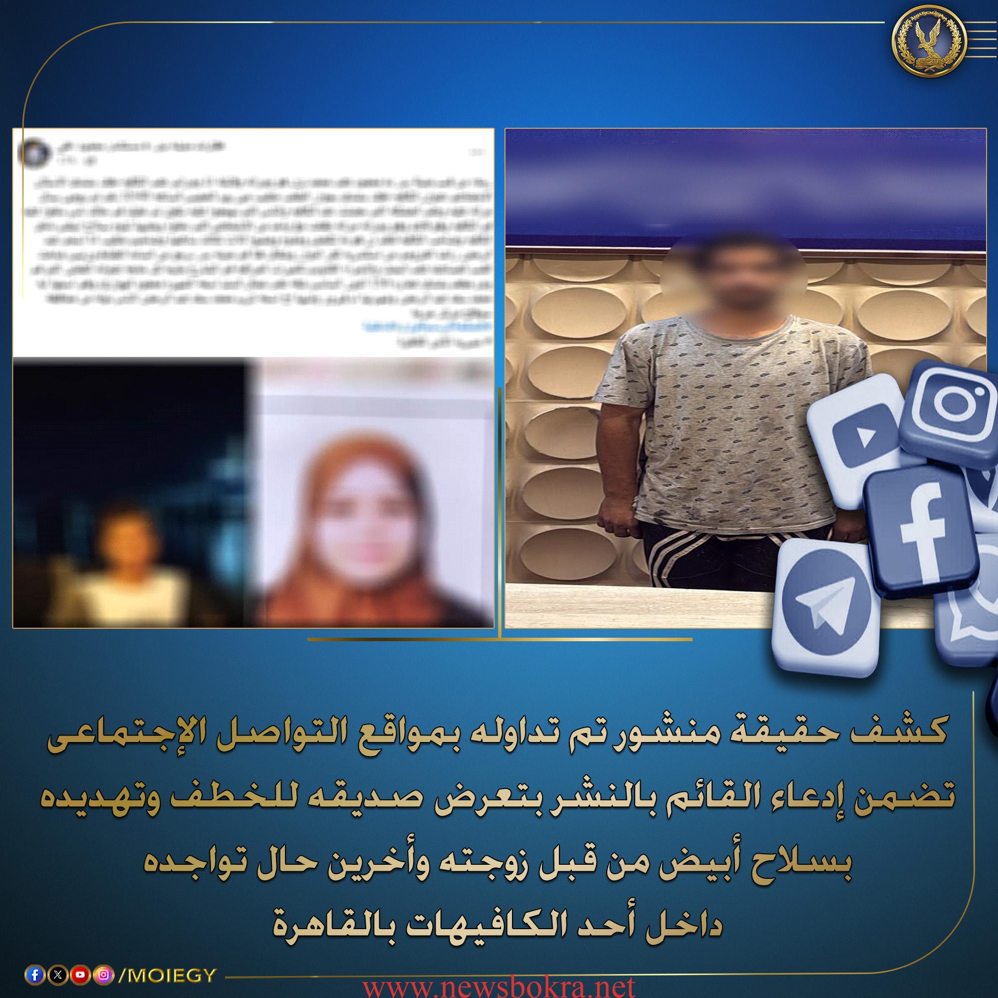 السبب غريب .. عامل يتهم زوجته باختطاف صديقه ! 1 السبب غريب .. عامل يتهم زوجته باختطاف صديقه ! 1