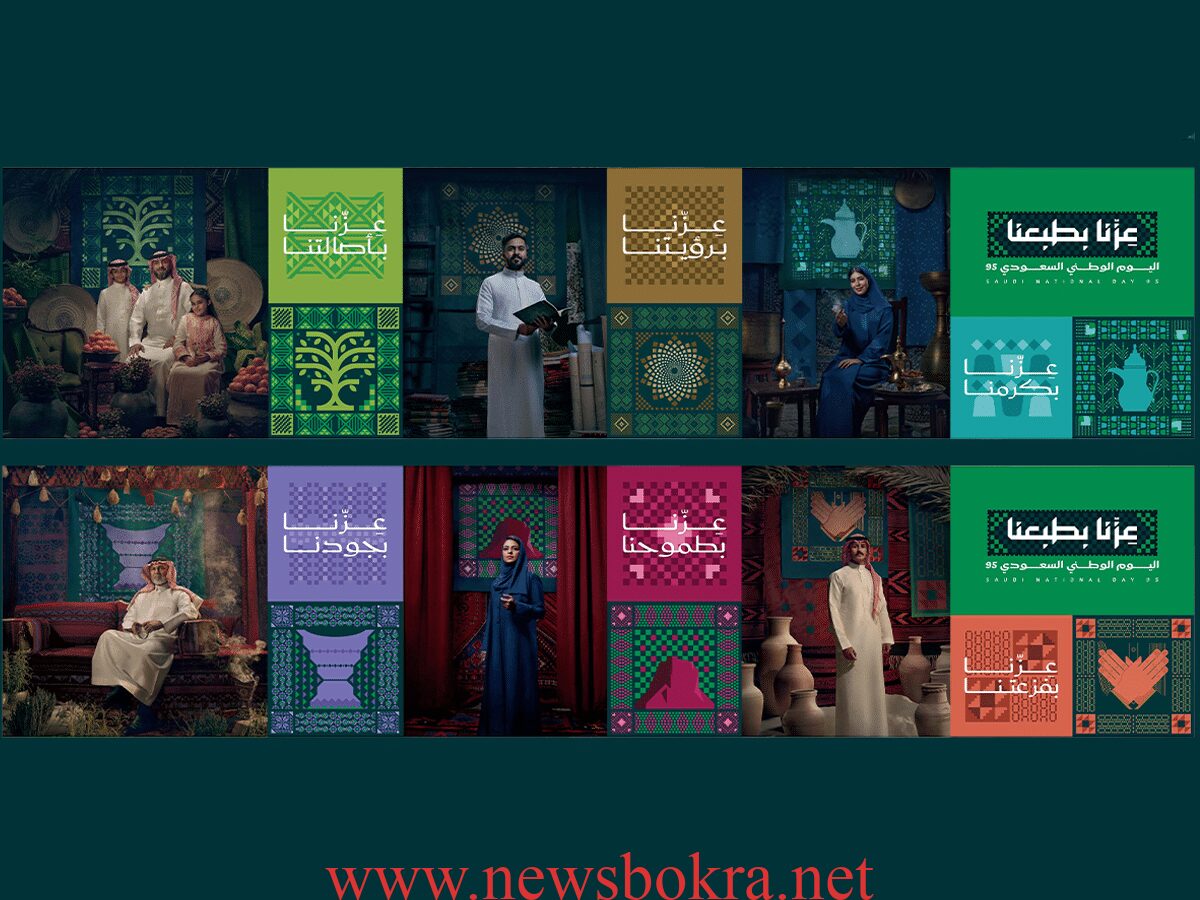 هوية اليوم الوطني 95 وموعد الإجازة 1 هوية اليوم الوطني 95