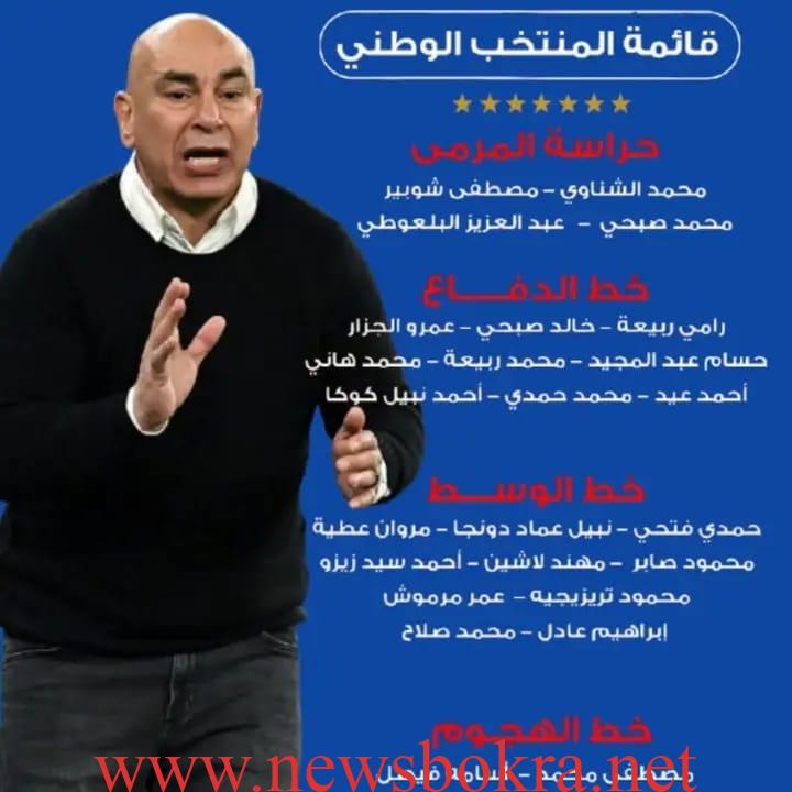 مباراة مصر ضد أثيوبيا تقرب حسم بطاقة التأهل لكأس العالم 2026 4