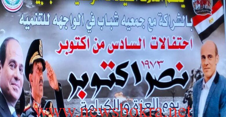 في ظل القيادات الوطنية.. أكتوبر الخالد يتجدد في قلوب الأجيال 1 في ظل القيادات الوطنية.. أكتوبر الخالد يتجدد في قلوب الأجيال 1