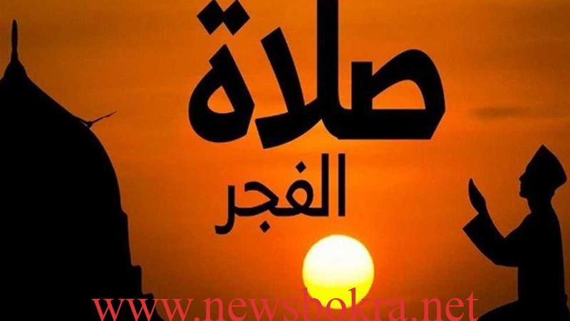 موعد اذان الفجر اليوم في الرياض مواقيت الصلاة في السعودية 1 موعد أذان الفجر في السعودية اليوم