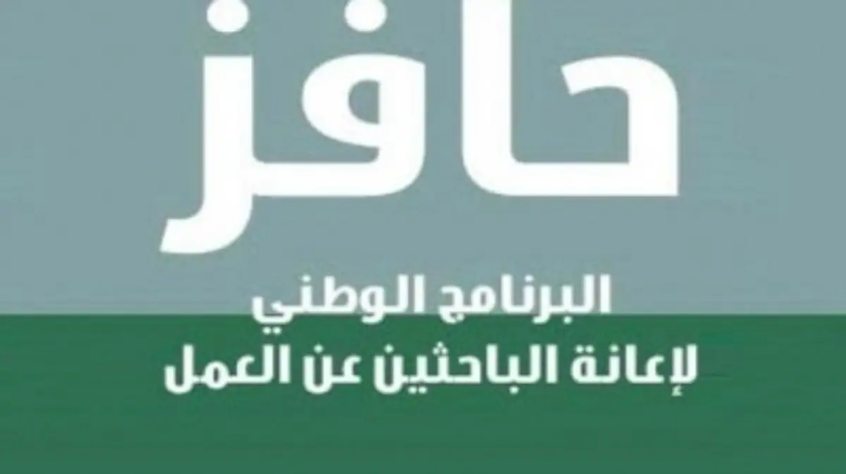 للحصول على دعم حافز إليكم هذه النصائح 2 للحصول على دعم حافز إليكم هذه النصائح 1