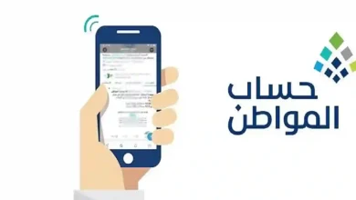 حساب المواطن