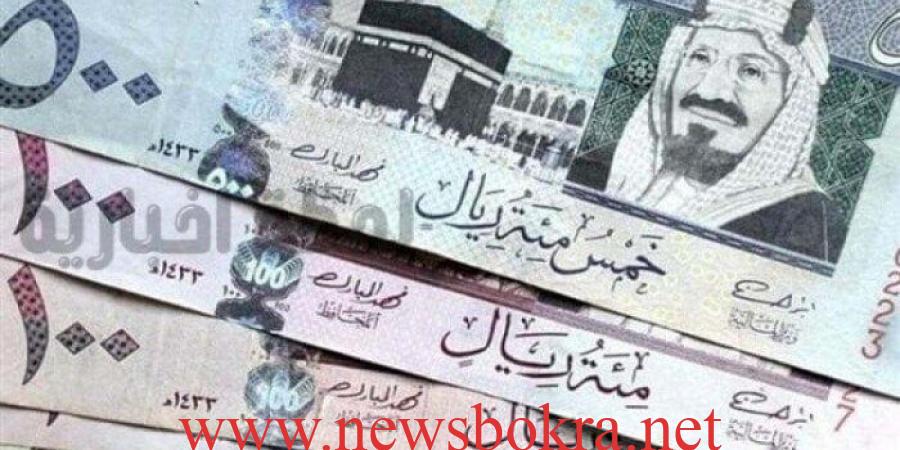 سعر الريال السعودي اليوم الثلاثاء 30 ديسمبر في البنوك 1 سعر الريال السعودي