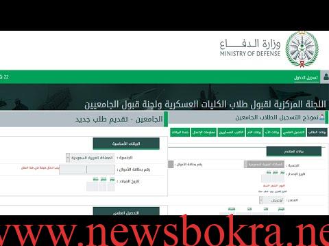 وزارة الدفاع