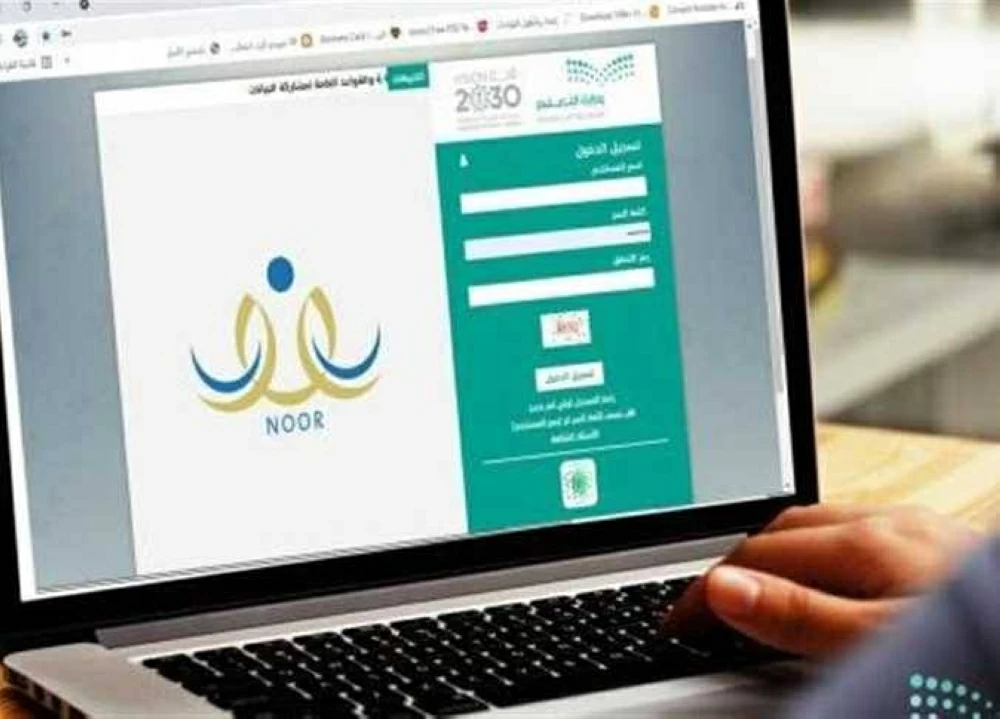 عبر نظام نور.. خطوات استعلام نتائج الطلاب 1447 بسهولة 1 نظام نور