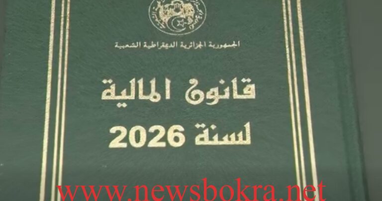 زيادة الأجور 2026