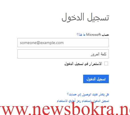 تسجيل دخول