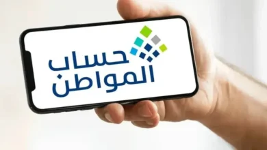حساب المواطن