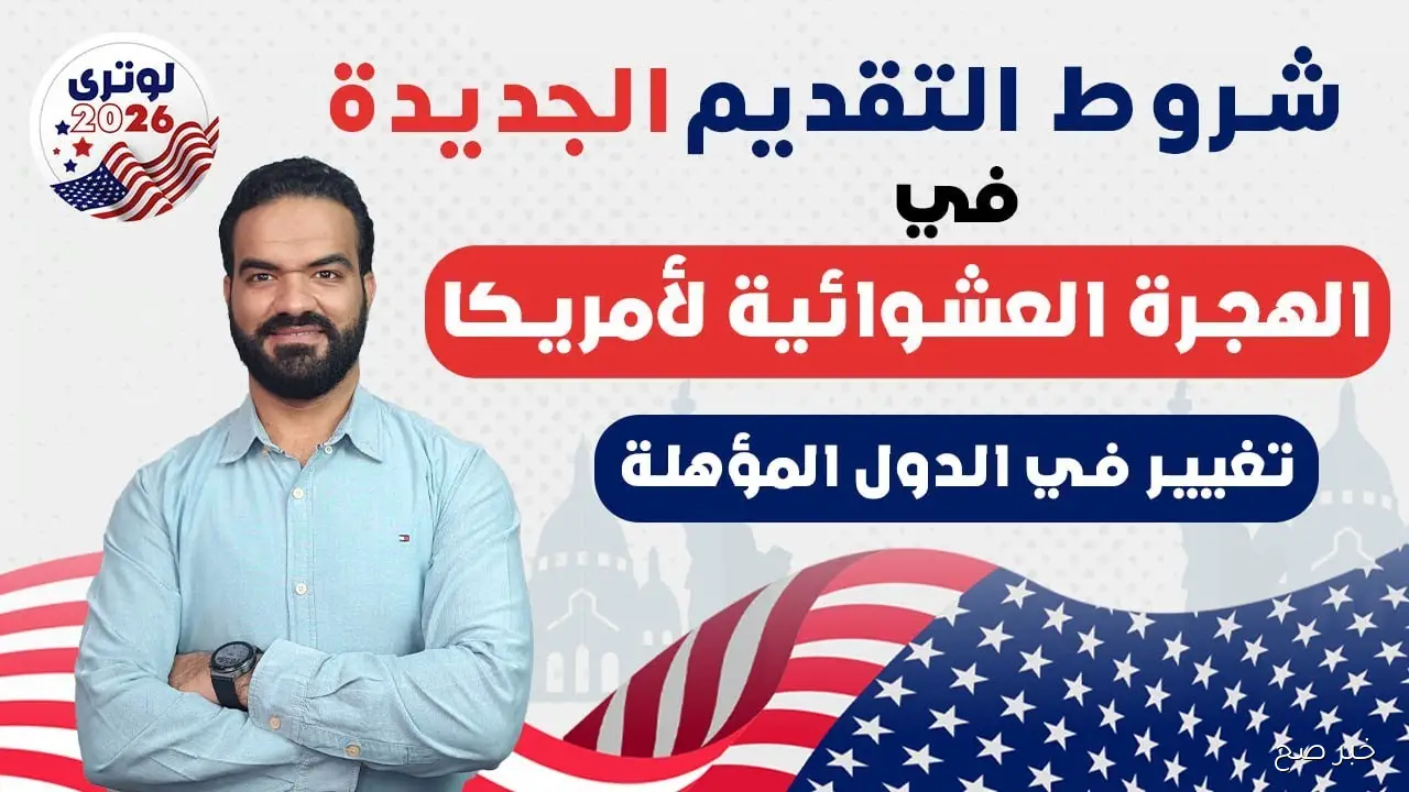 الهجرة العشوائية إلى أمريكا