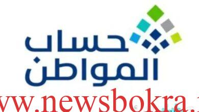 حساب المواطن