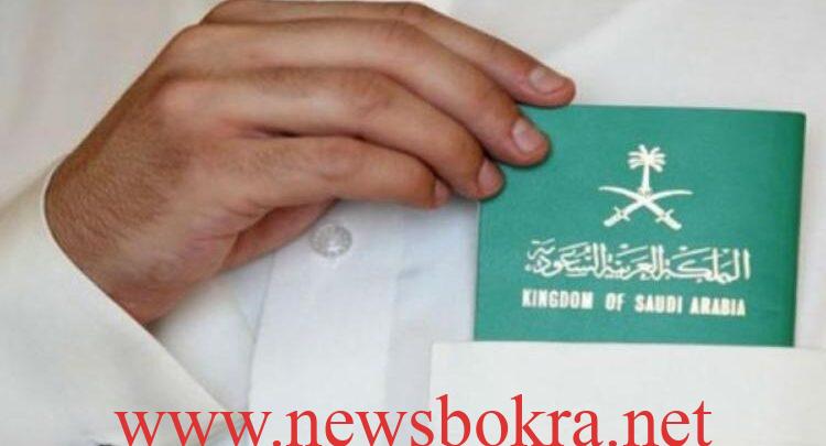 السعودية 2026