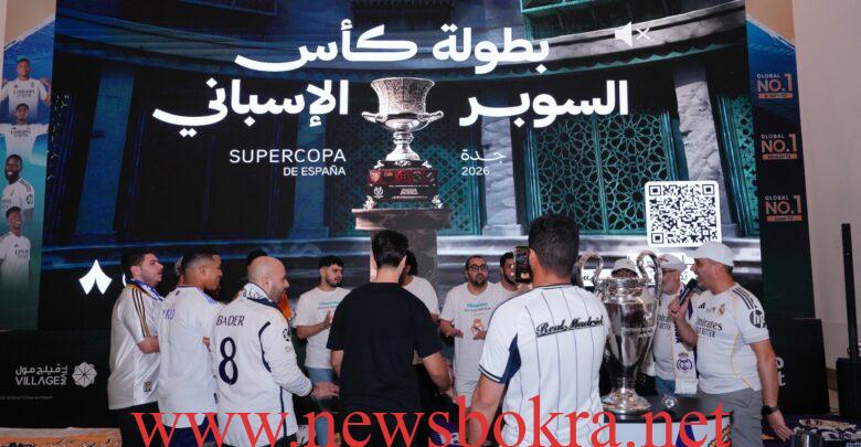 كأس السوبر الإسباني