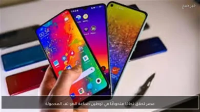 صناعة الهواتف الذكية