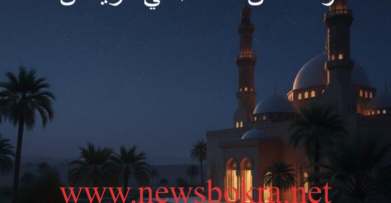  موعد اذان العشاء في الرياض
