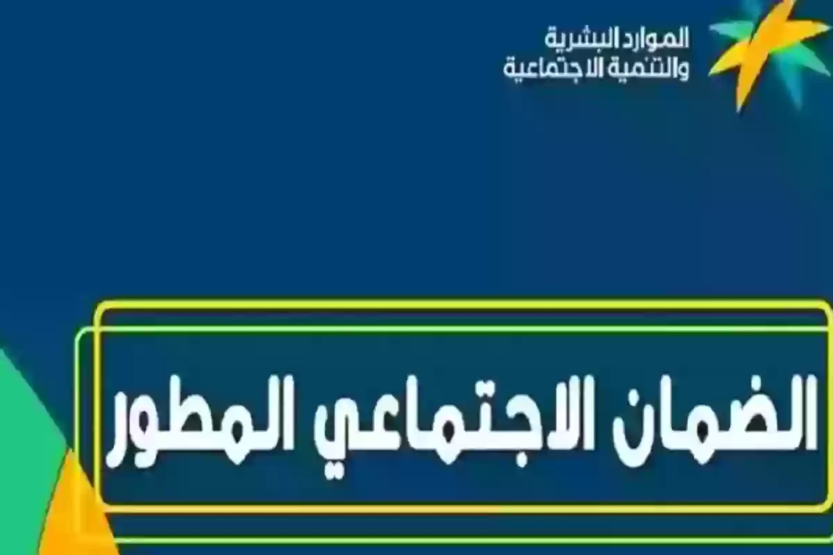 الضمان الاجتماعي