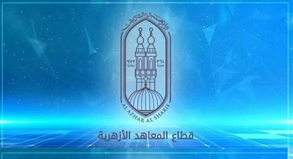 نتيجة الشهادة الإعدادية الأزهرية 2026 برقم الجلوس الآن 1 نتيجة الشهادة الإعدادية الأزهرية