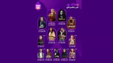 مواعيد مسلسلات رمضان 2026