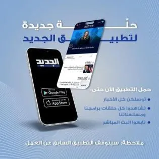 تردد قناة الجديد 2026