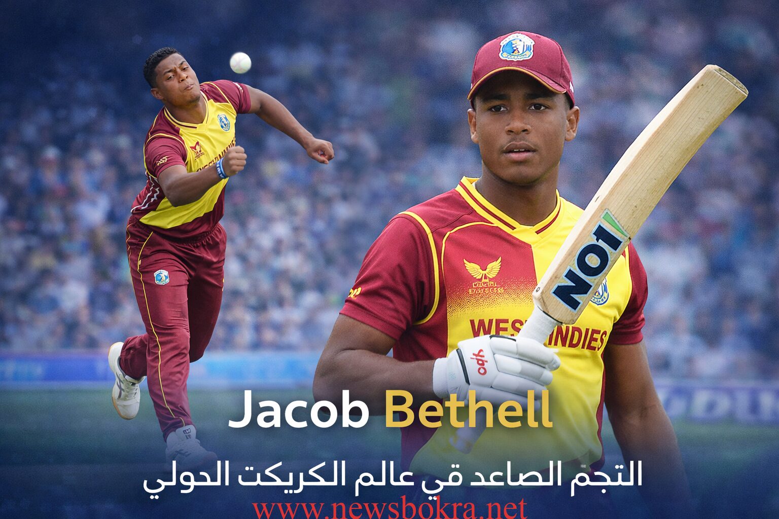 النجم Jacob Bethell