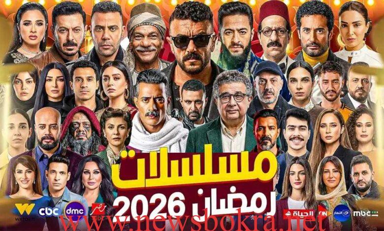 رمضان 2026