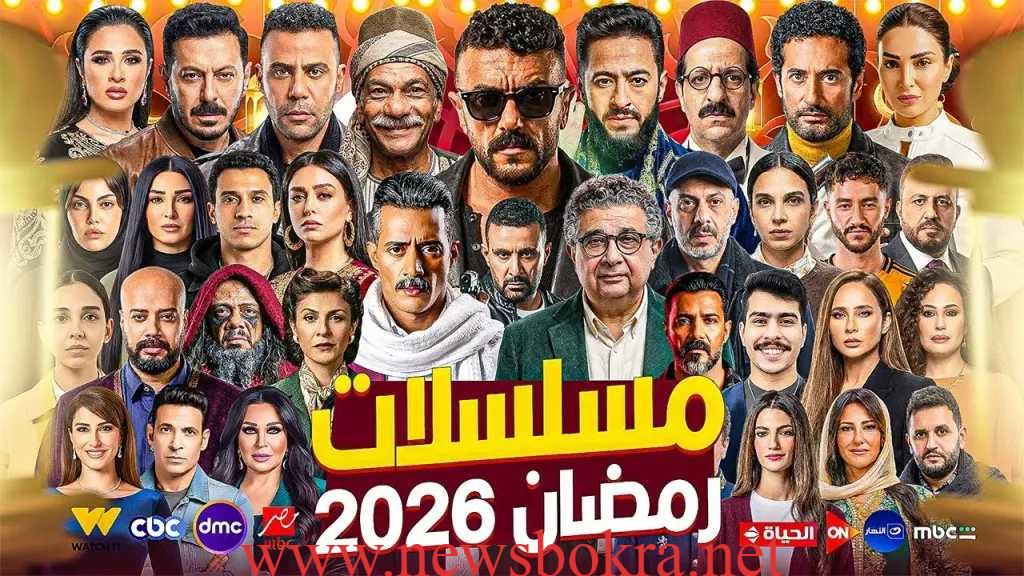 رمضان 2026