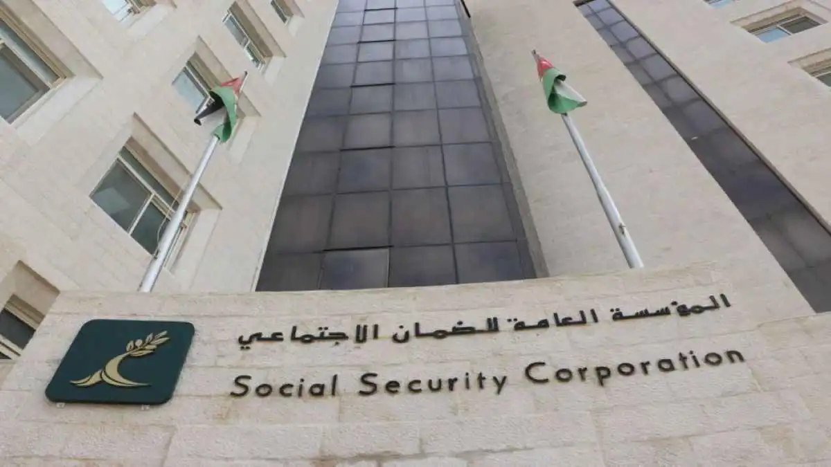الضمان الاجتماعي
