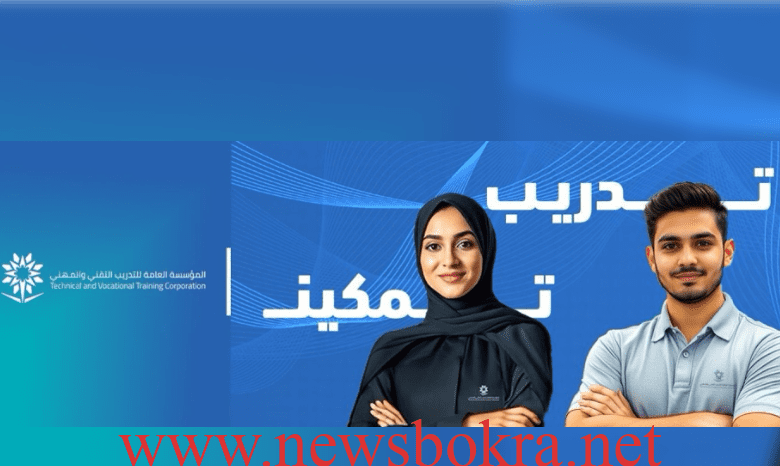 تسجيل منصة تقني المؤسسة العامة للتدريب التقني والمهني 1 منصة تقني