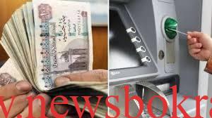 موعد صرف معاشات مارس 2026
