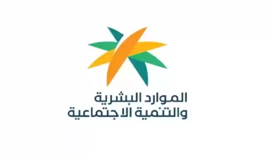 وزارة الموارد البشرية
