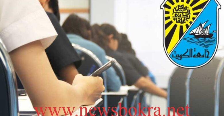 التطبيقي تحدد رسوم الدراسة في الكويت للطلاب الأجانب 1